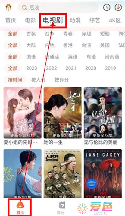 萌米影视app截图