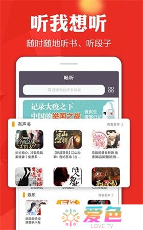 手机电视高清直播app