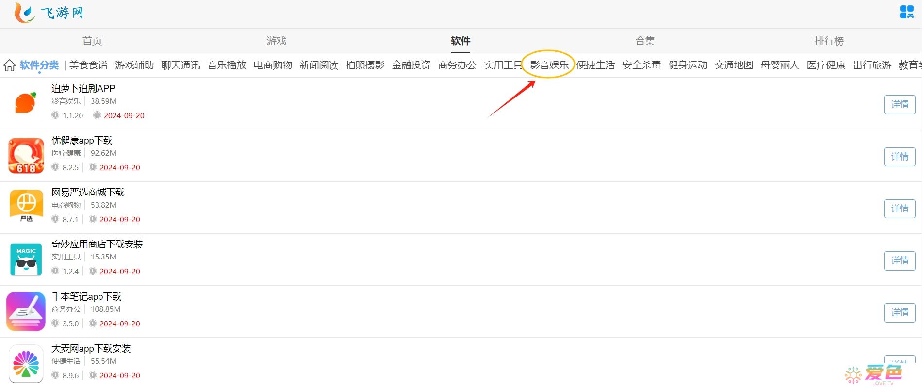 追萝卜追剧APP