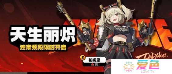绝区零1.6版本天生丽炽调频玩法教学