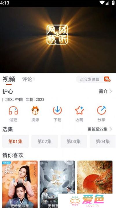 萌米影视app