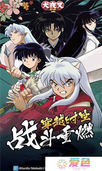 犬夜叉觉醒无限体力版