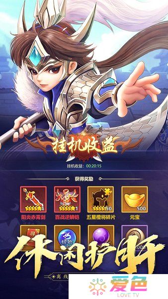 霸王雄心无限金币元宝版