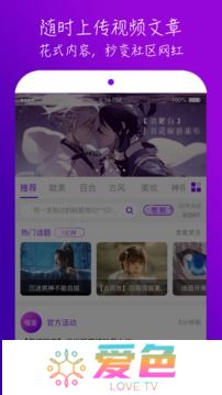 榴莲视频下载