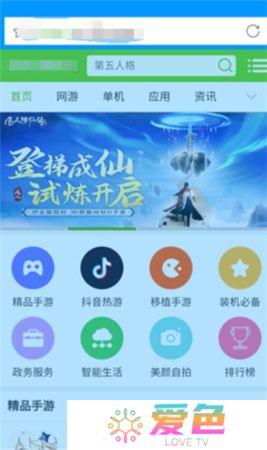 影音先锋安卓版