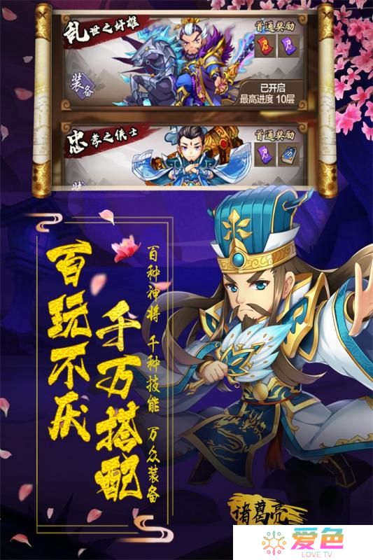 阴阳三国志无限元宝版