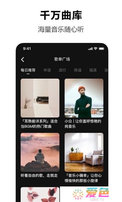 汽水音乐apk