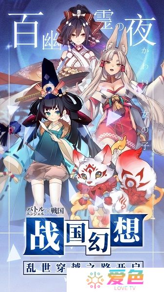 百鬼物语无限钻石版