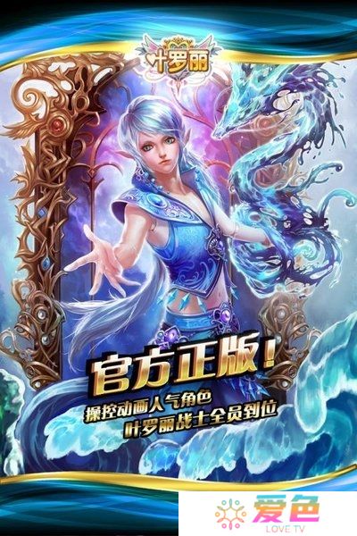 叶罗丽无限金币钻石版