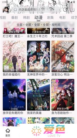 星影追剧app下载