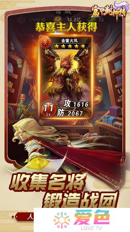 富甲封神传满v最新版