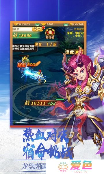 梦醉西游无限元宝版