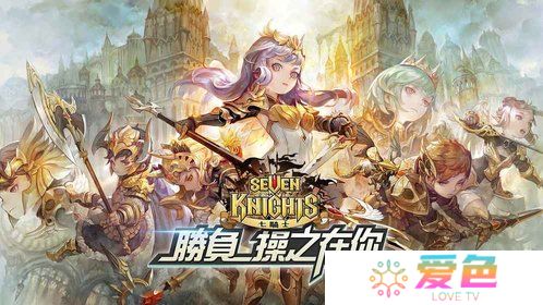 七骑士无限钻石版