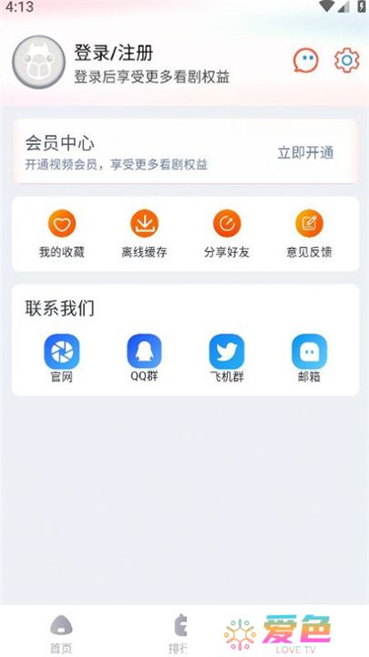 萌米影视app