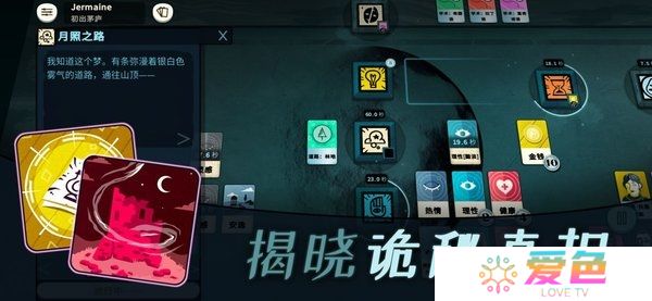 密教模拟器中文最新版