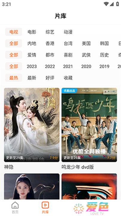 风筝影评追剧安卓版下载