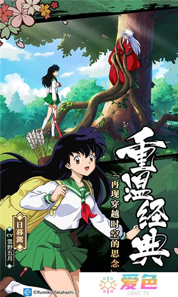犬夜叉觉醒无限体力版