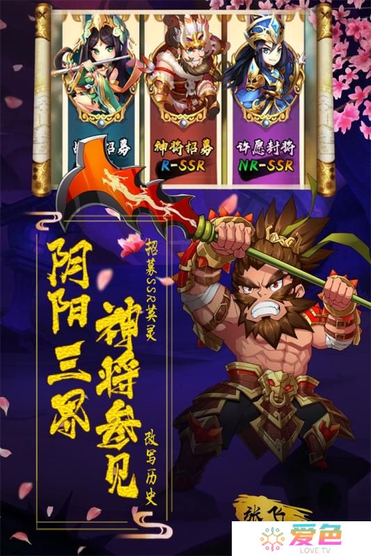 阴阳三国志无限元宝版