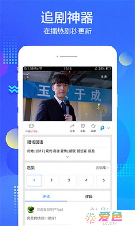 万全影院安卓版