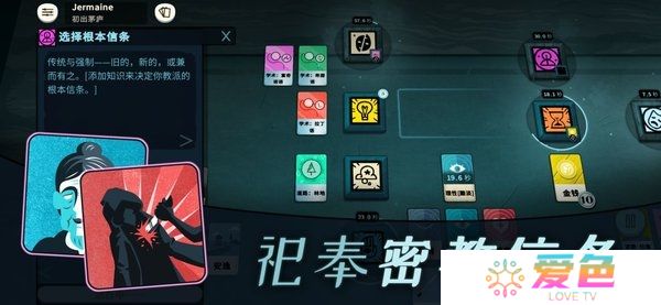密教模拟器中文最新版