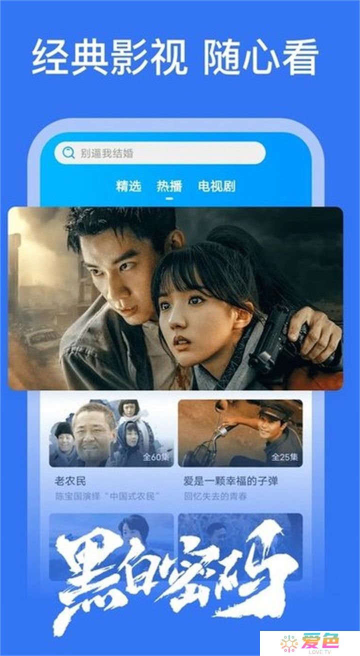 好看影视app