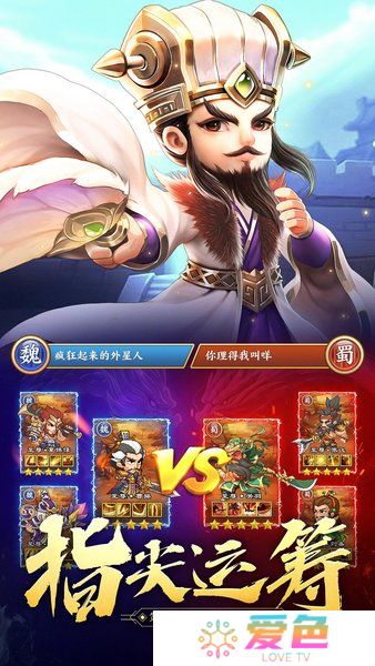 霸王雄心无限金币元宝版