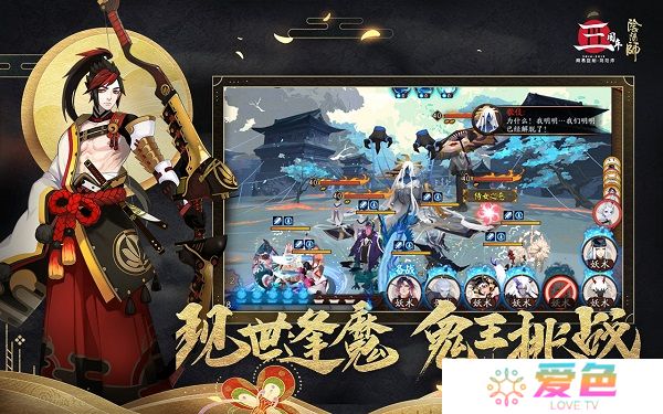 阴阳师精简版