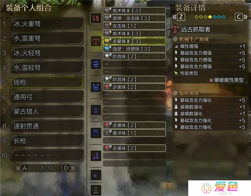 怪物猎人荒野毕业配装推荐-怪物猎人荒野毕业配装怎么弄