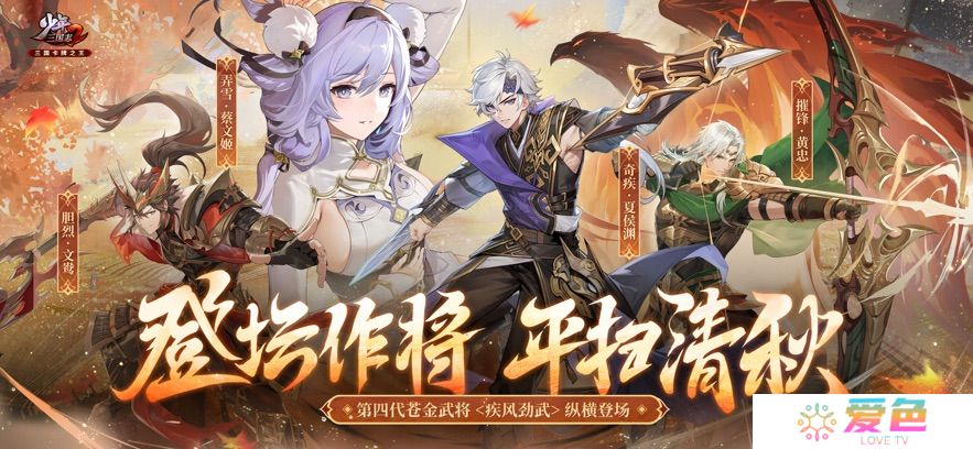 少年三国志2