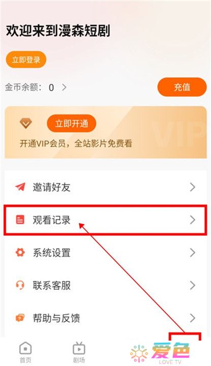 漫森短剧截图