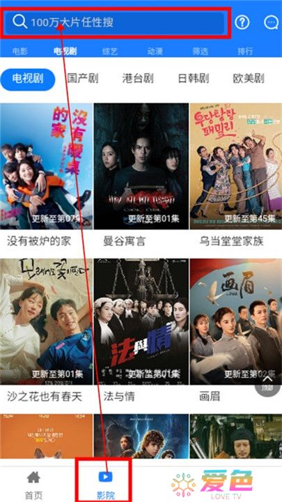 小黑盒影视截图