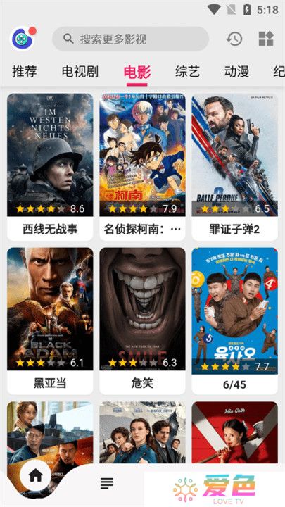 乐看视频追剧