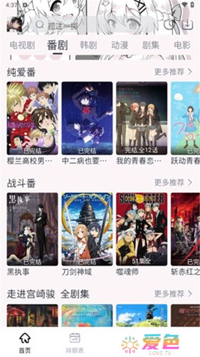 星影追剧app下载
