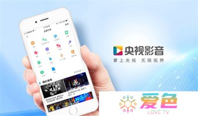 央视影音app下载安装