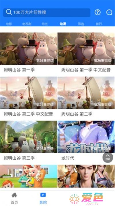 小黑盒影视