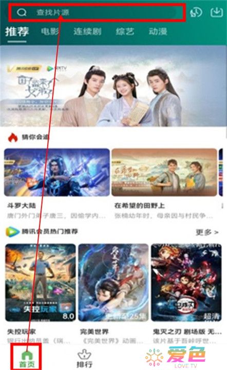 乐看视频追剧截图