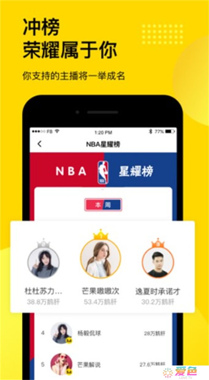企鹅体育app下载