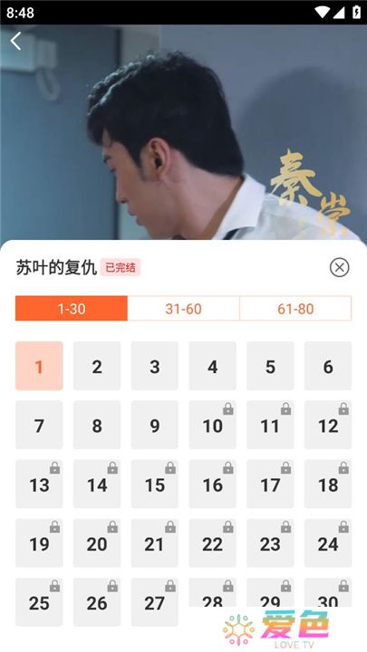 漫森短剧