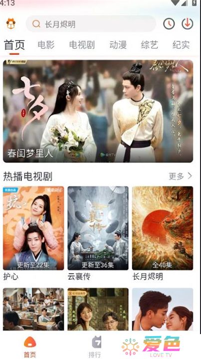 萌米影视app