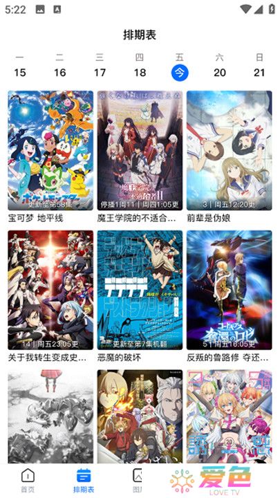 omofun动漫下载