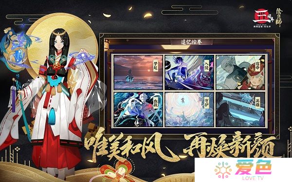 阴阳师精简版