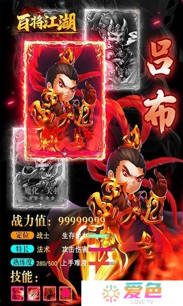 百将江湖应用宝游戏