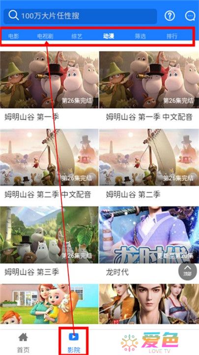 小黑盒影视截图