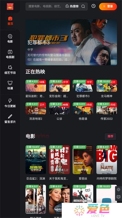 国王影视手机版下载