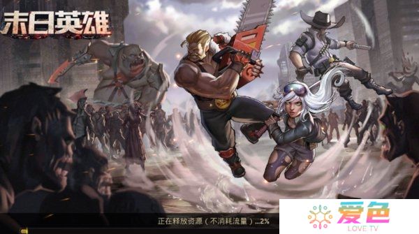 末日英雄无限金币版