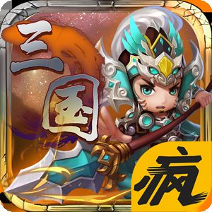阴阳三国志无限元宝版