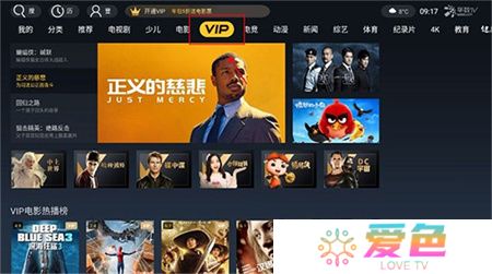 华数tv下载安装