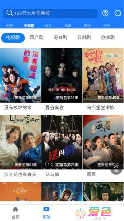 小黑盒影视