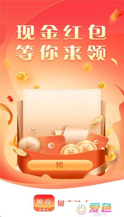 贝壳达人截图