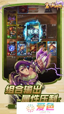 富甲封神传满v最新版